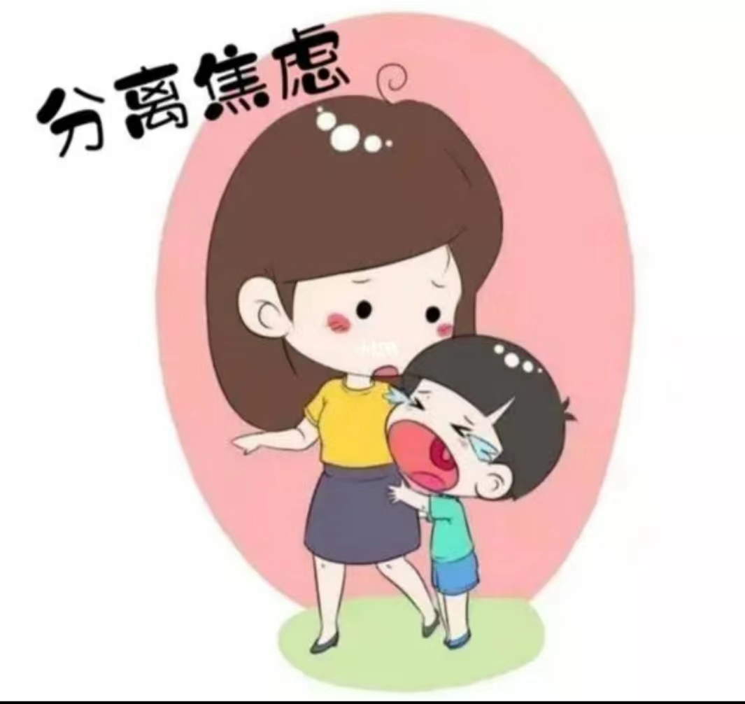 如何改善孩子的分离性焦虑心理呢？