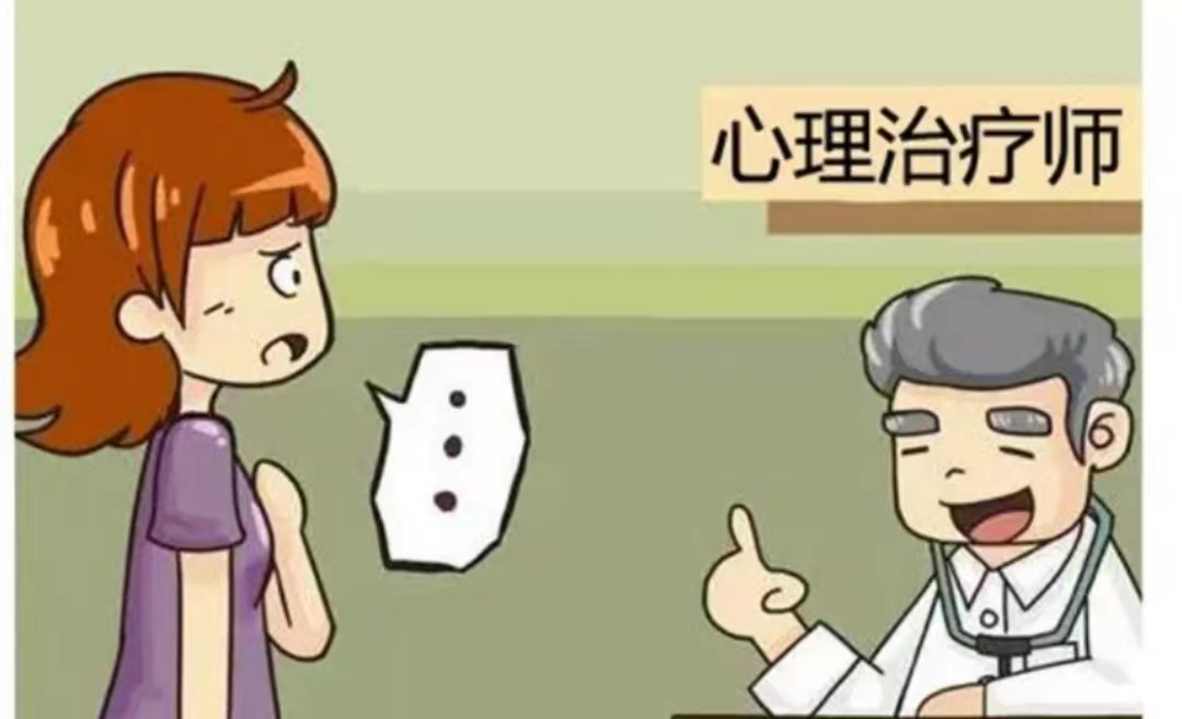 见心理咨询师很丢人吗？