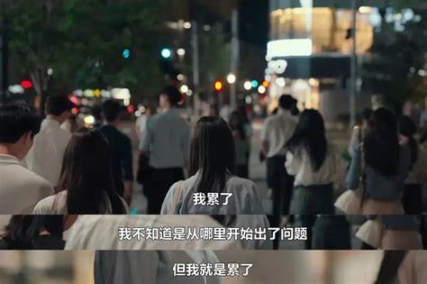 如何远离“精神内耗”