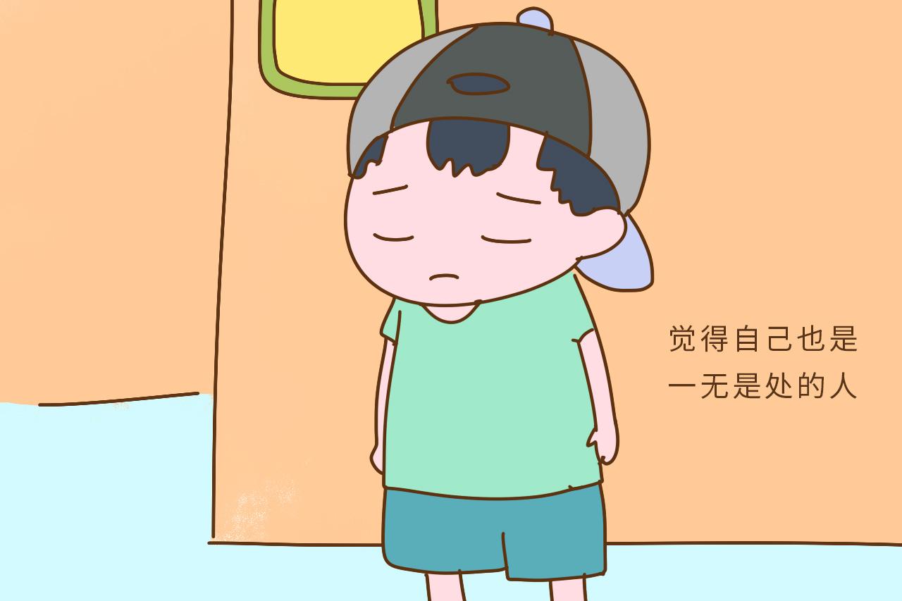 别让自己被自卑困住