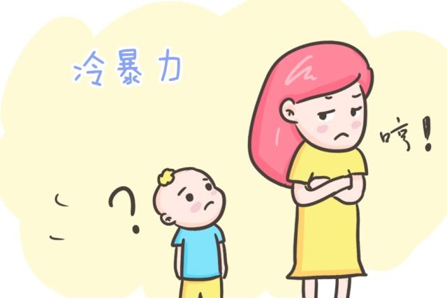 如何应对职场“冷暴力